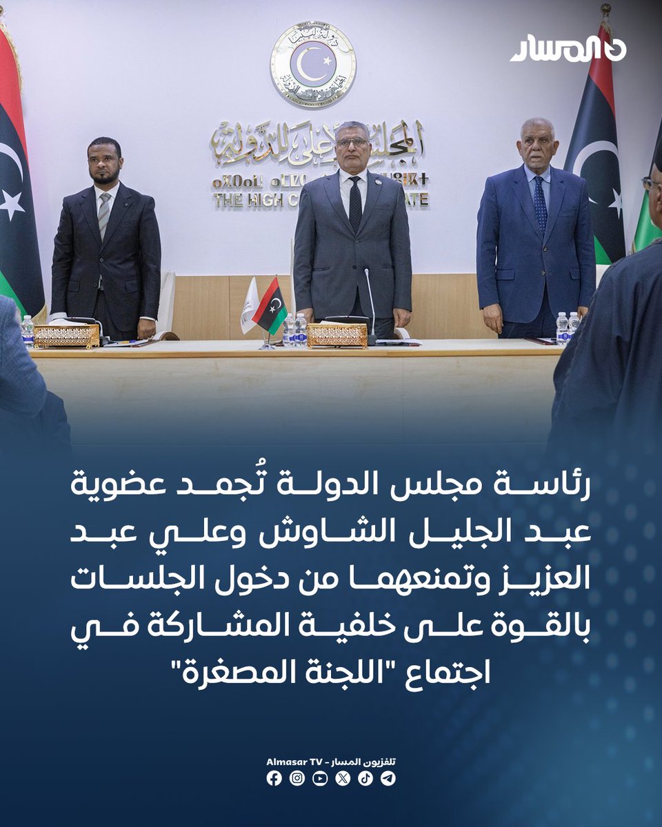 تلفزيون المسار - Almasar TV tweet media