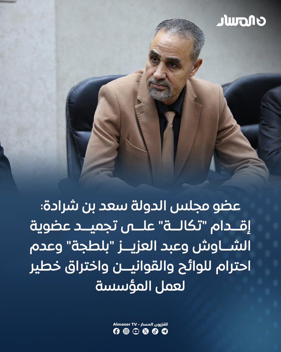 تلفزيون المسار - Almasar TV tweet media
