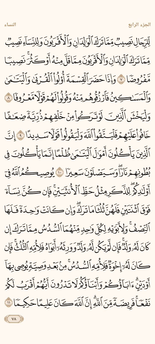 المُصْحَف tweet media