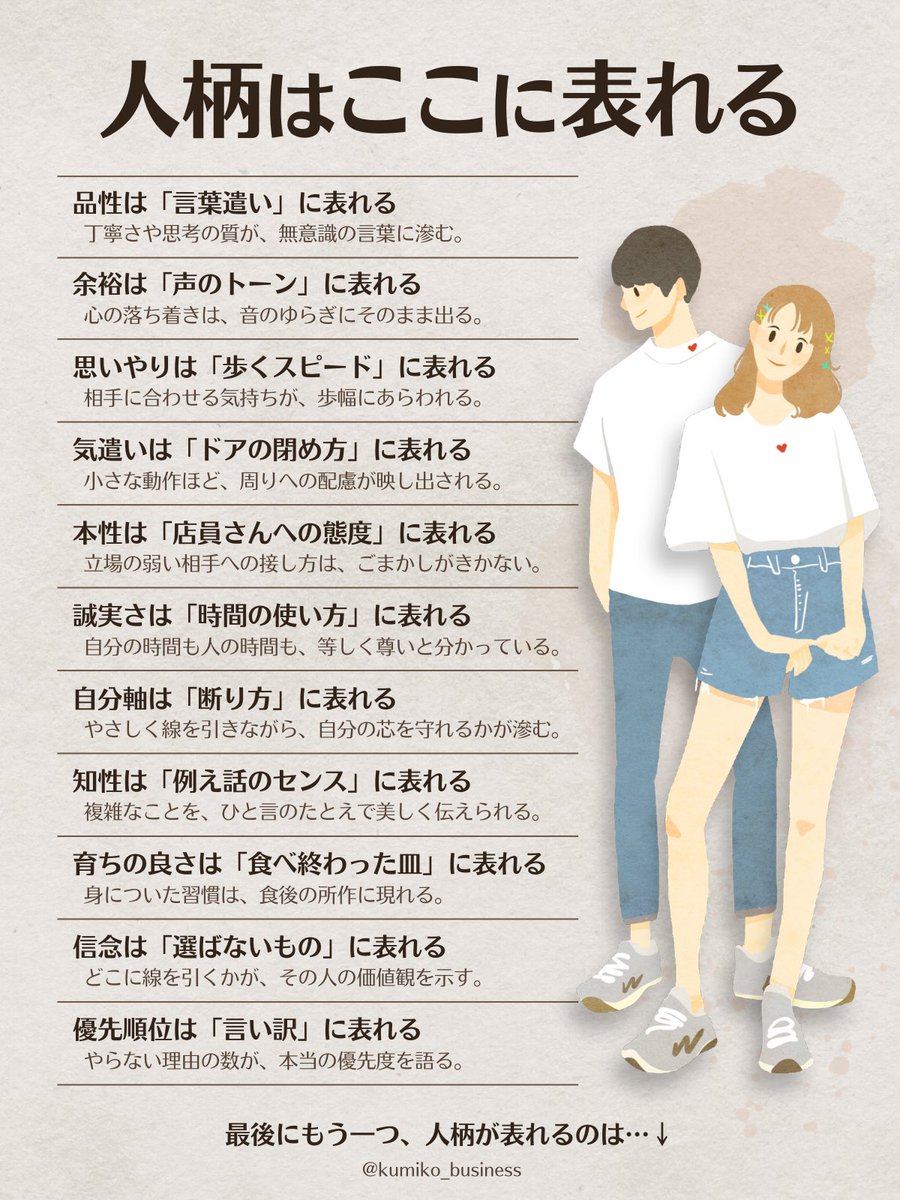こういうところ、案外見られているんだよね。