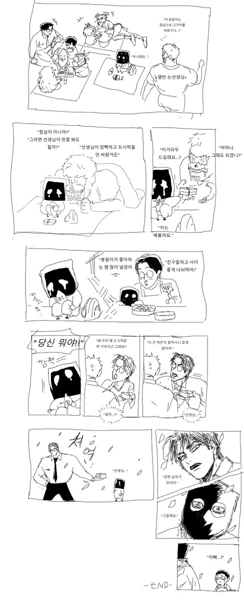 포고팡팡맨 tweet media
