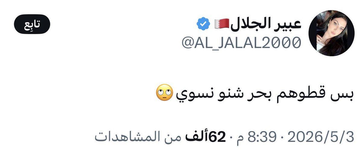 يوسف الجمري 🇧🇭 tweet media