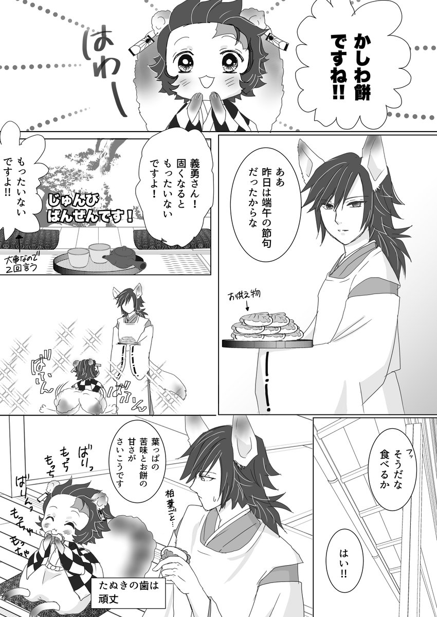 端午の節句翌日なので(意味不明)しかも再掲
うちも0時過ぎてから柏餅いただきました😅まだ固くなかったですw 