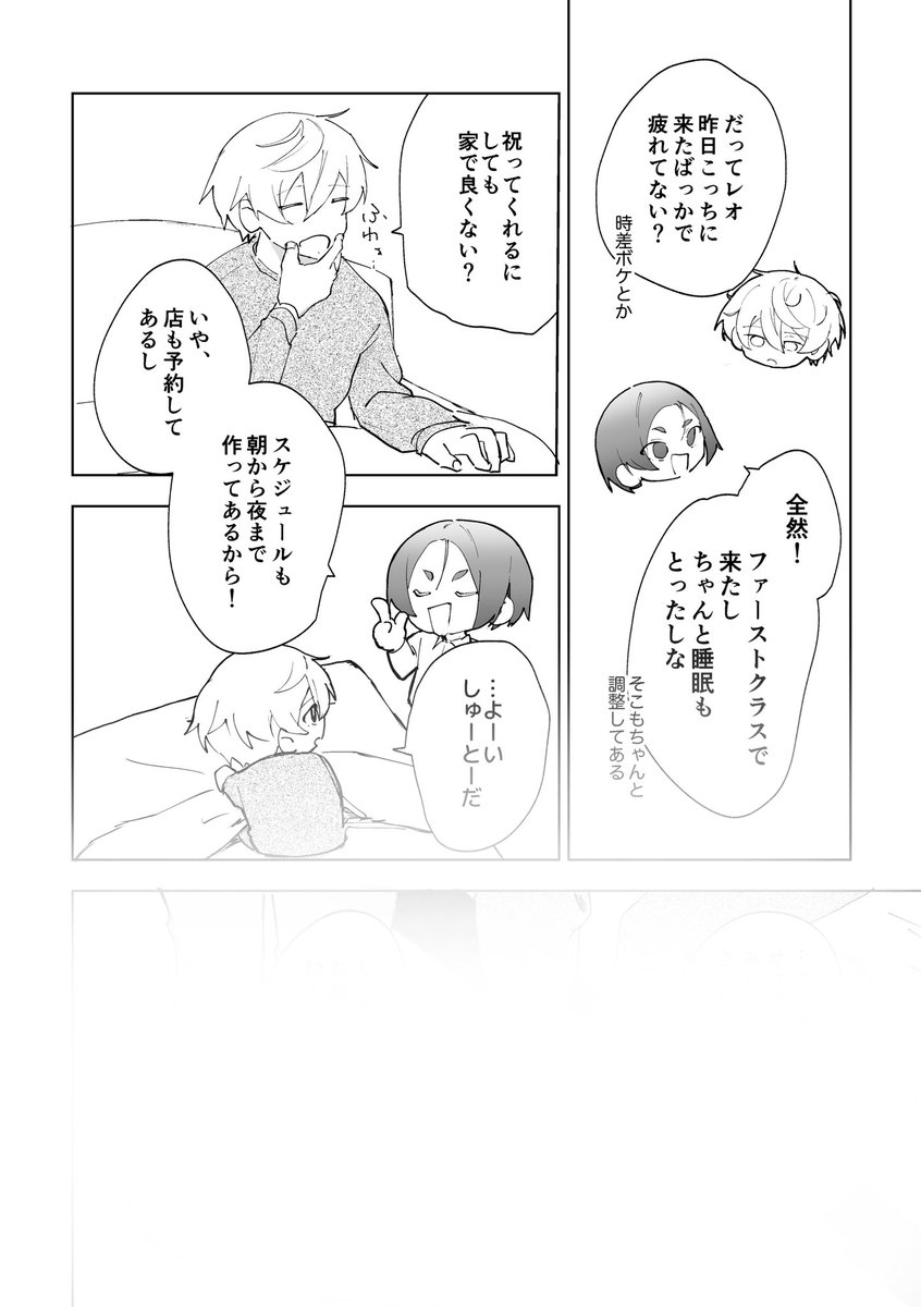 ren_bl0079's tweet photo. 【5/6 SUPER COMIC CITY 33 -day2- 超青春エゴイズム内  ましゅまろ☆とらっぱあ】

■玲凪/れおなぎ/rong  新刊サンプル ■

「こんな誕生日」
A5/16p(本編8p)/全年齢/300円(会場価格)

未来軸のng誕の話です
よろしくお願いします🙇‍♀️ https://t.co/8mpp9u9FbZ