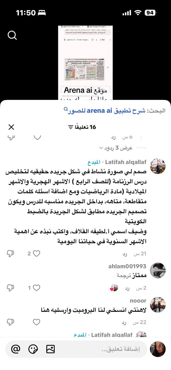 عبير الحسن tweet media