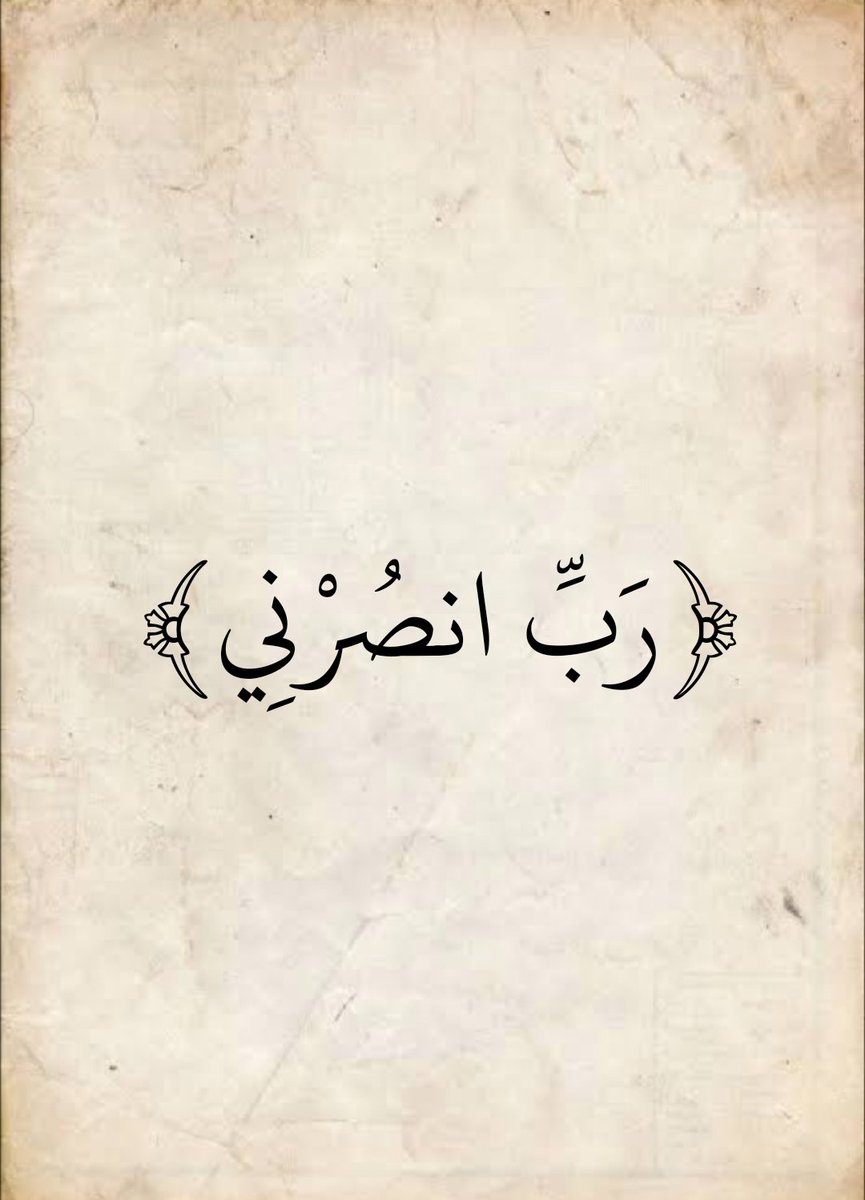 المُصْحَف (@almosahf) on Twitter photo 