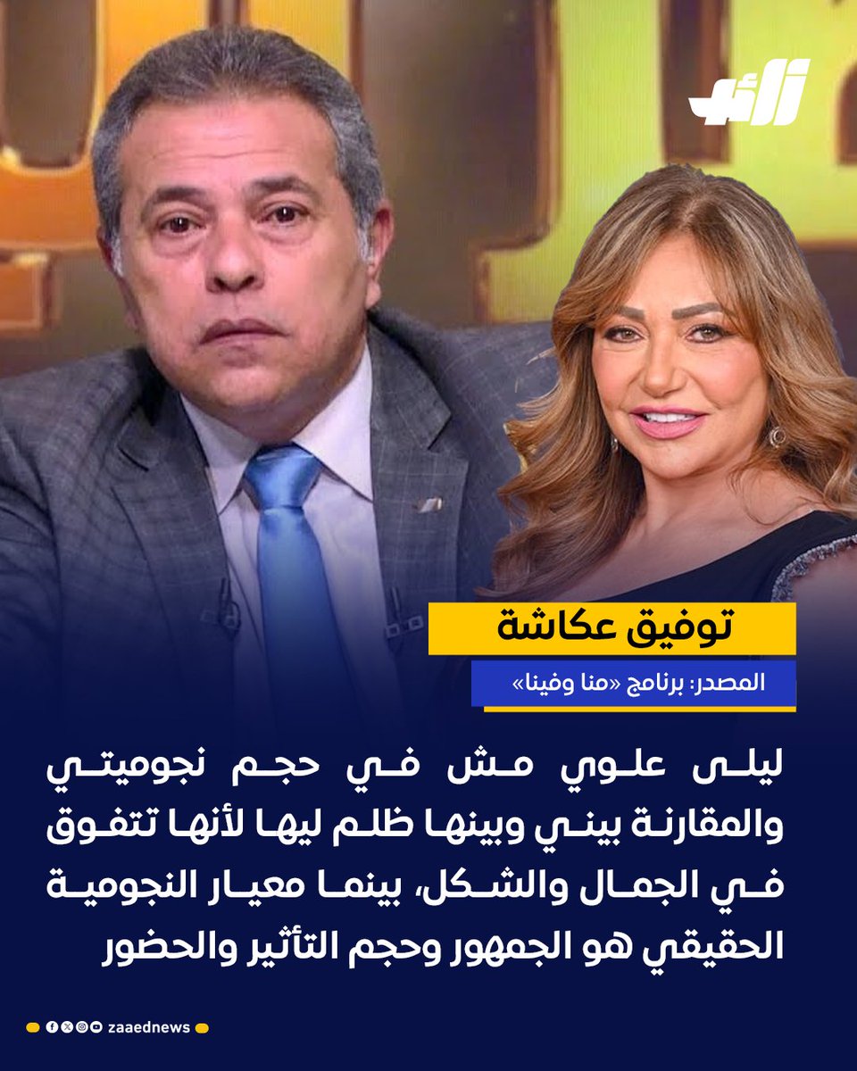 زائد tweet media