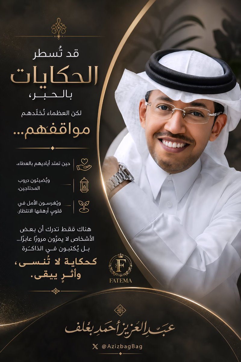 ✿ #أحباب_بغلف 💛🌼 فاطمة لؤلؤة البحر ✿ tweet media