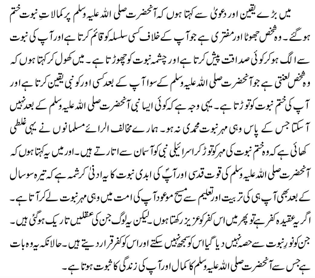 FarhanIqbal1's tweet photo. I am attaching here the full passage which was cleverly omitted to build a straw man fallacy against the Jama'at. (In my opinion, many of their arguments are straw mans).

Urdu: Malfuzat, vol. 7, p. 347
English: Malfuzat, vol. 7, p. 520-521 https://t.co/pUktuzMXt2