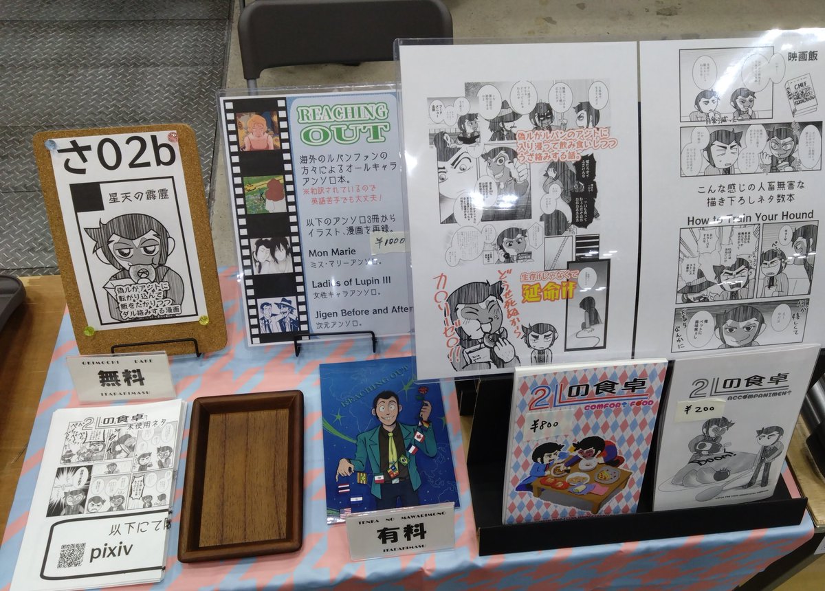 VegetableSaute's tweet photo. SUPER COMIC CITY 33 男の超美学 2026
東1 さ02b
星天の霹靂

設営完了 https://t.co/bTaLcsucKP