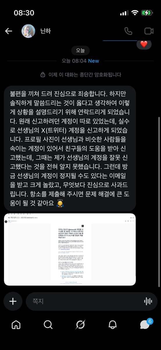 미쿠에몽|트친소팔받아 tweet media