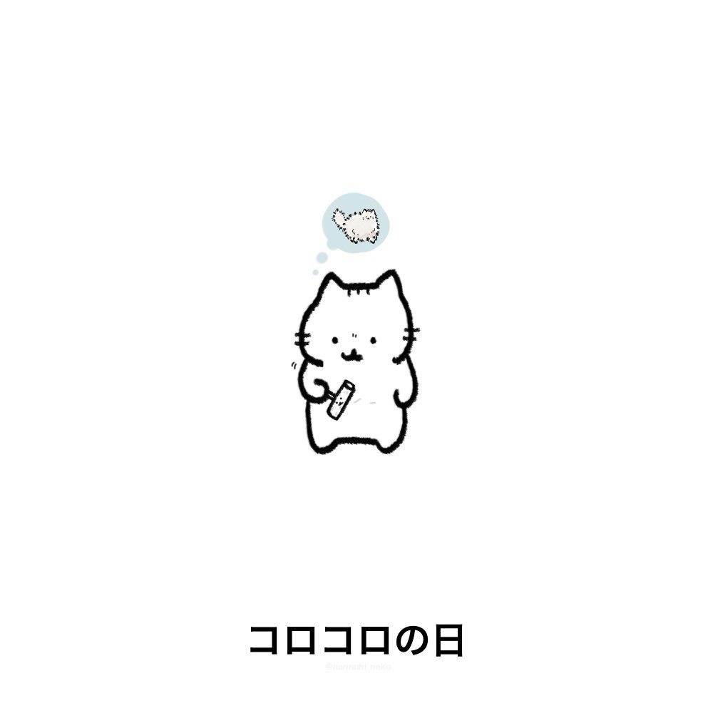 今日は何の日猫 tweet media