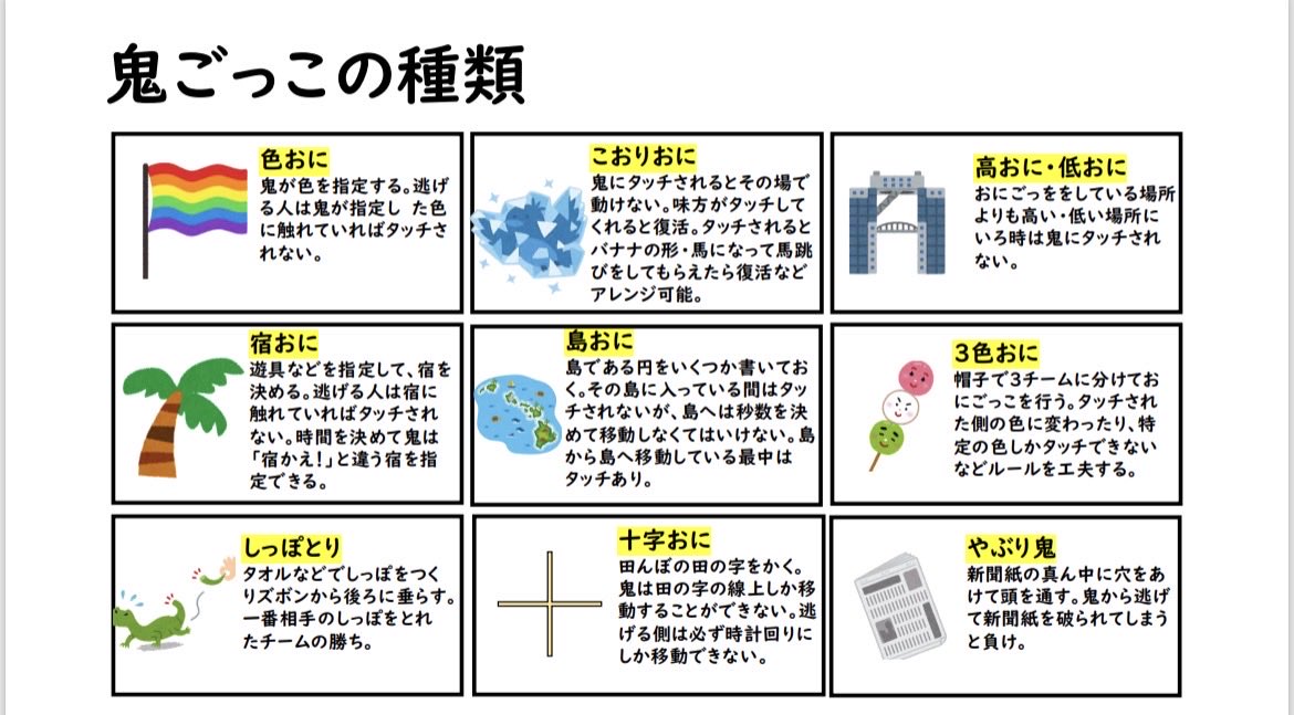 アディ先生　体育・学級経営を科学する！ tweet media