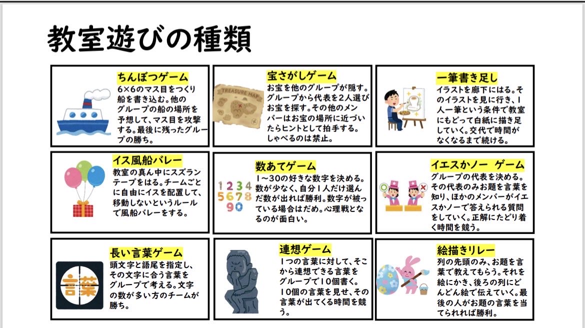 アディ先生　体育・学級経営を科学する！ tweet media