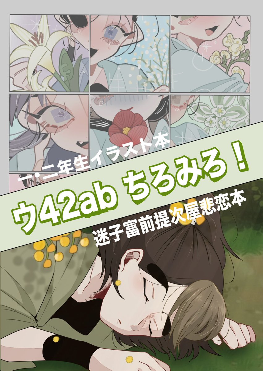 🪐ちろこ🐼西1ウ42a (@nin_chiroko) / Posts / X