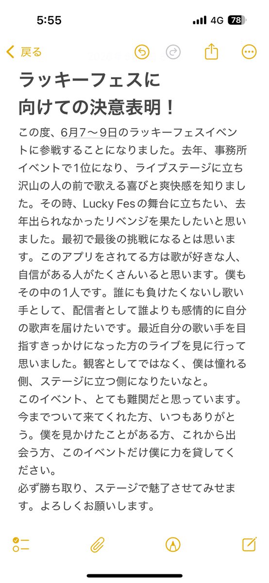 藻屑 尋️ Lucky Fes 絶対勝ちにいきます tweet media