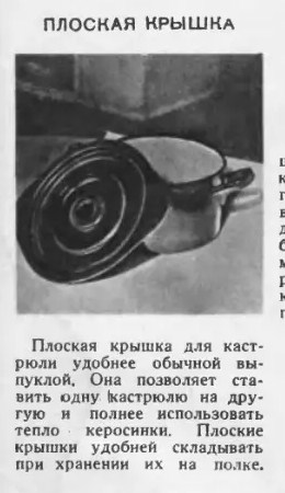хозяйкам на заметку