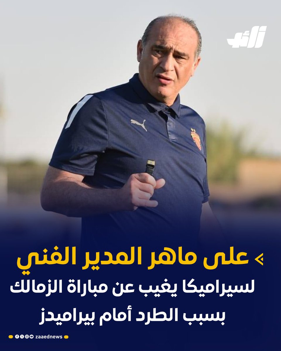 زائد tweet media