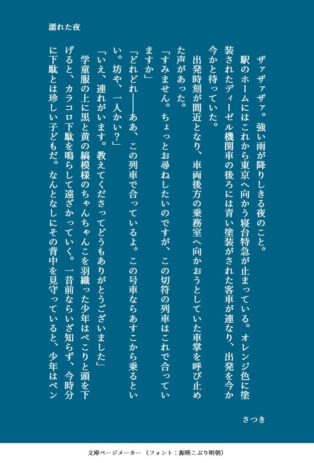 さつき tweet media