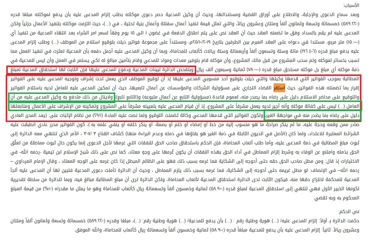 كبسولات قانونية - Legal Capsules tweet media