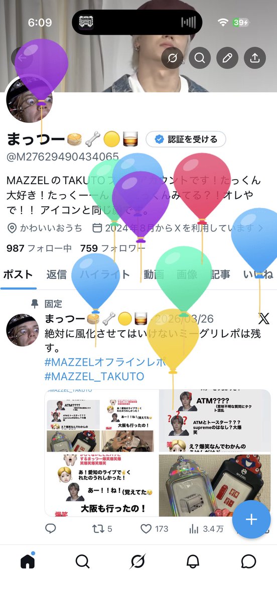 まっつー🥞🦴🟡🥃 tweet media