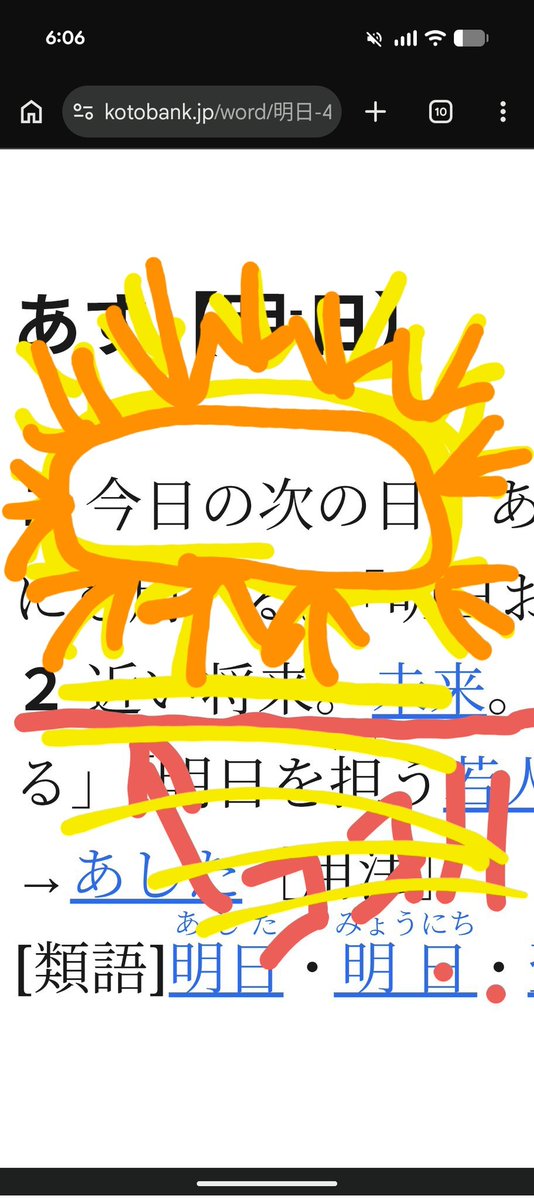 uaa!!@TOU8期生 tweet media