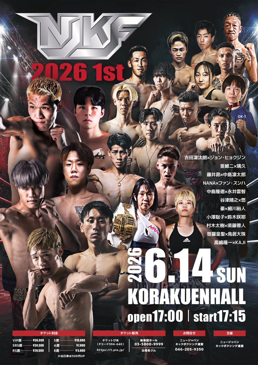 NJKF_NEWS's tweet photo. 【NJKF 2026 1st】
🗓️2026年6月14日(日) 17:15〜
📍後楽園ホール

📝大会詳細https://t.co/YjNgrBag5J 

🎫チケット
・チケットぴあ https://t.co/ClqG4YByj2 
(Pコード594-640)
・NJKF連盟各ジム
https://t.co/lYls6VNaC6 https://t.co/sx5Zkn3C5o