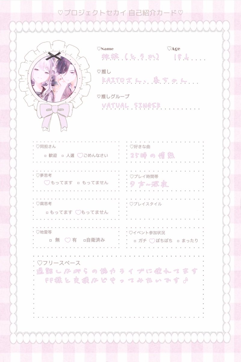 _y2_li's tweet photo. リトリン必読

https://t.co/F92DoL9hF1

♡･↺で気になった方お迎え

#プロセカ好きと繋がりたい
#プロセカ自己紹介カード
#プロセカ履歴書
#プロセ�� https://t.co/jyj1N3Vui7