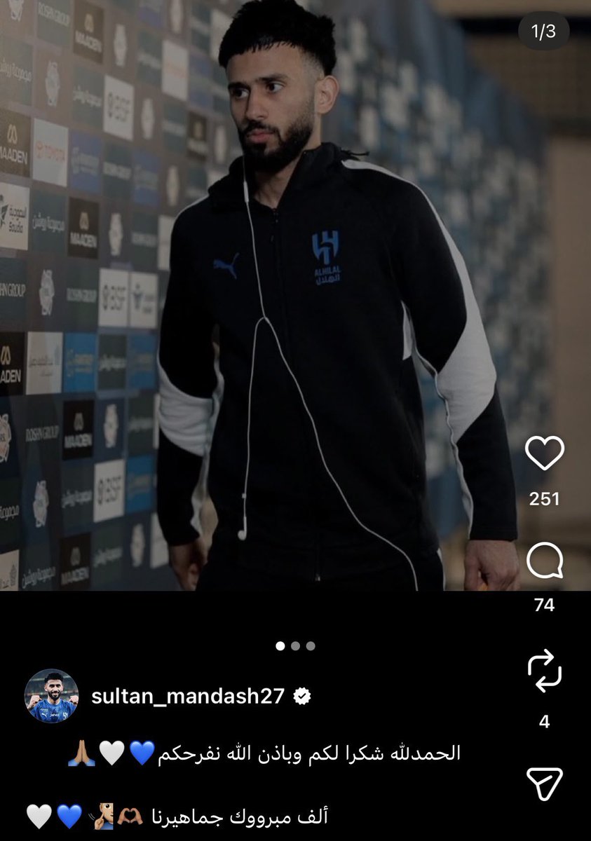 أخبار الهلال tweet media