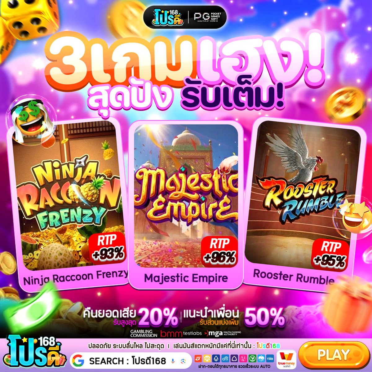 โปรดี168.com tweet media