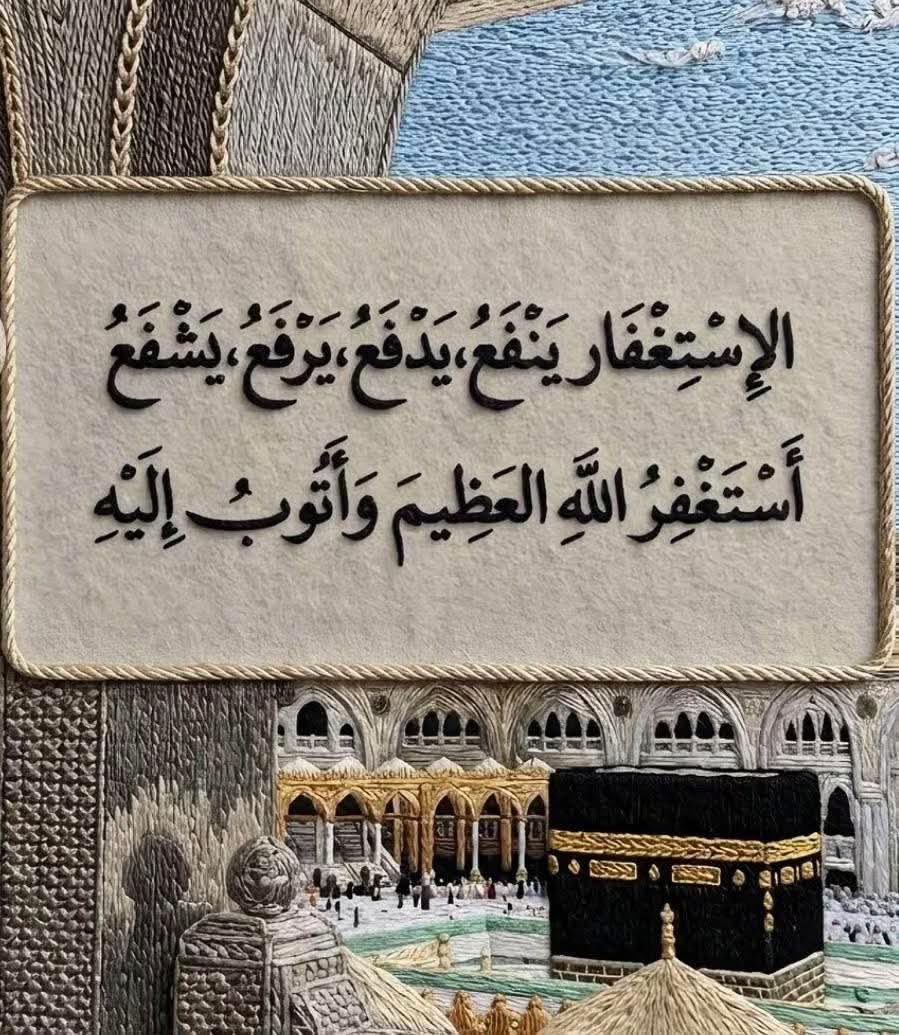 mt3nd's tweet photo. @Aqwall1_ استغفروا ربكم انه كان غفاراً https://t.co/q71QLJP279