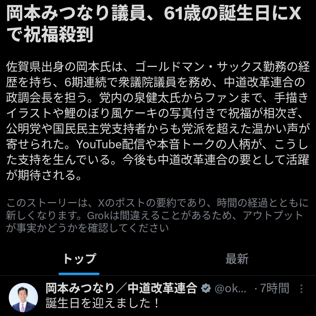 気になって見てみたら、9割ポジティブで明るいコメント。人に好かれる