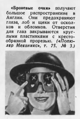 их нравы

1941 г.