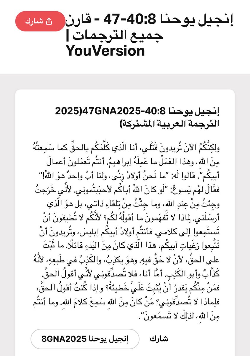 عبساوي ابو شنب tweet media