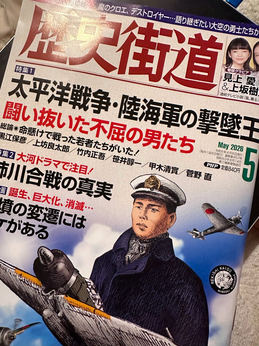 中島三千恒＠軍靴のバルツァー20巻発売中 tweet media