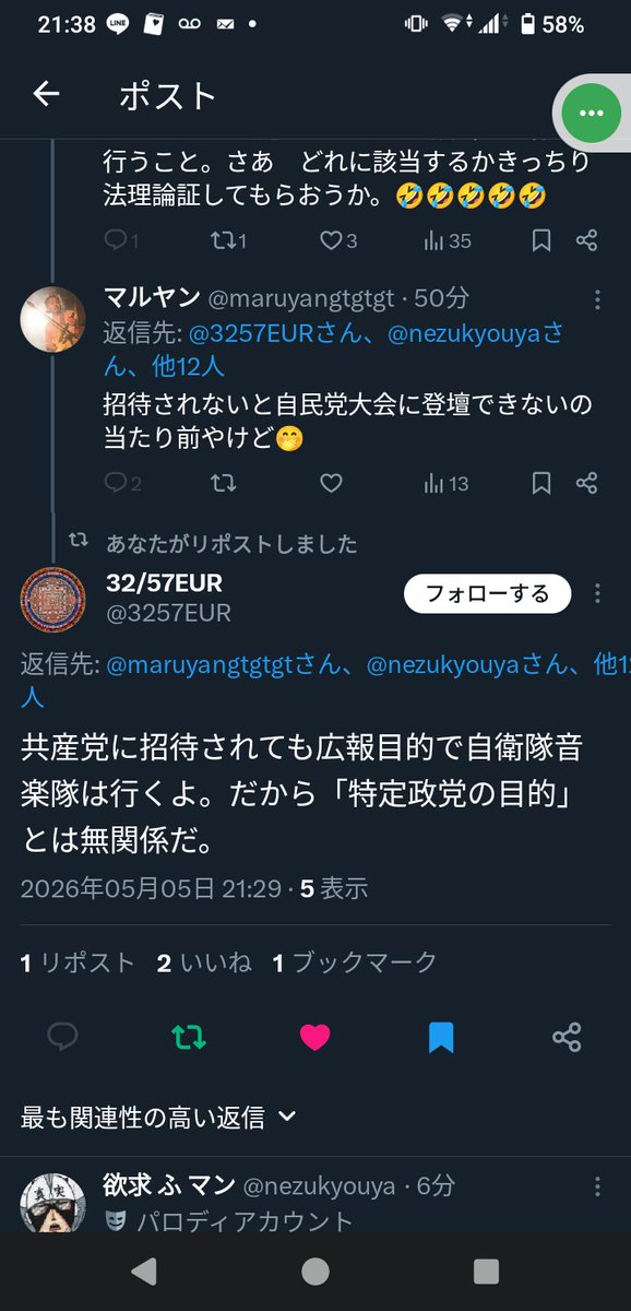 欲求 ふ マン tweet media