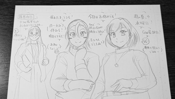 今日も一日 