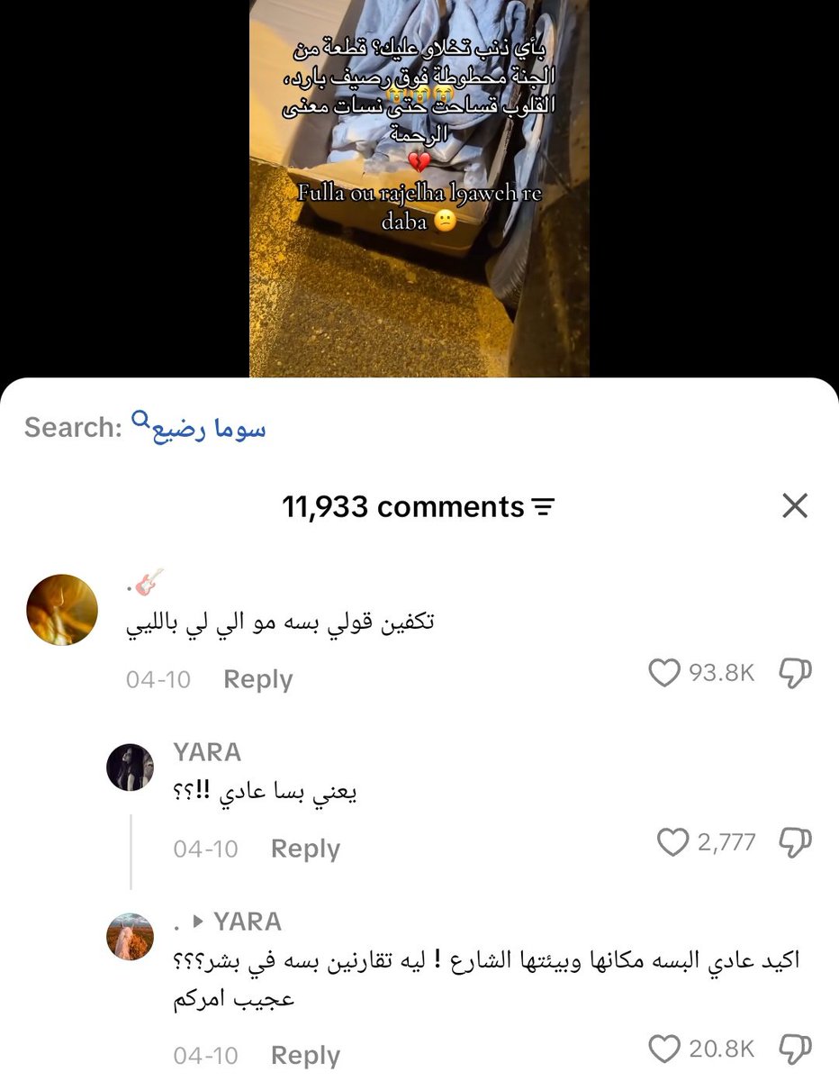 يـوشـيـن. tweet media