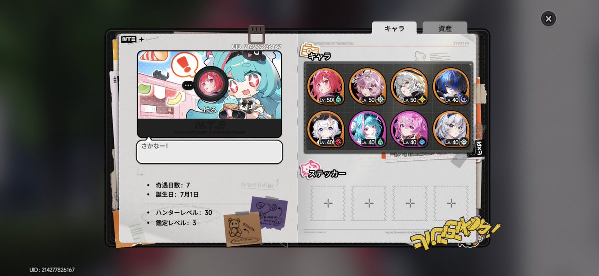 はる❄️ tweet media