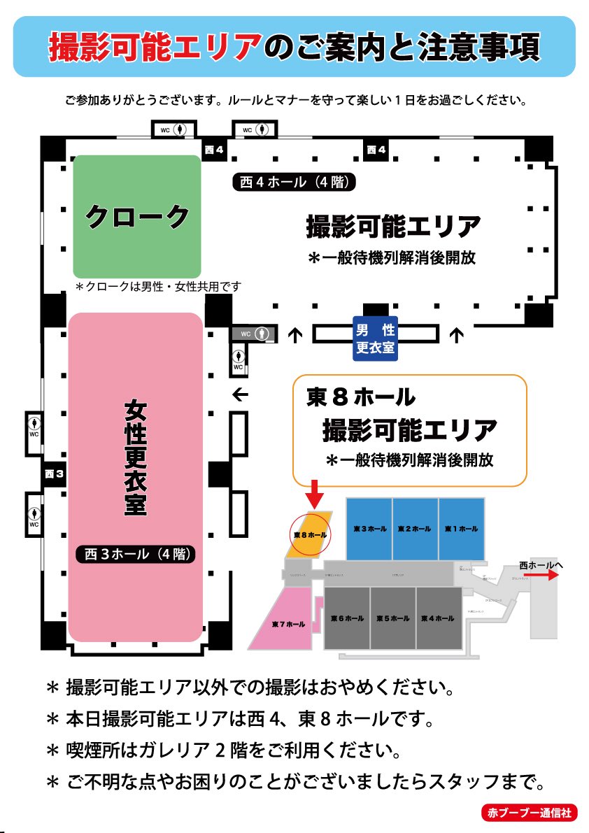 赤ブー コスプレ情報 tweet media