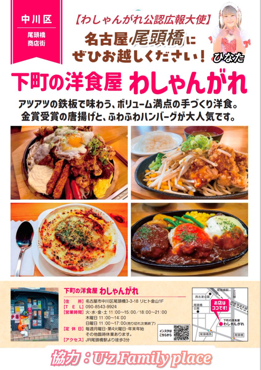 【下町の洋食屋わしゃんがれ🥩】⭐魂の料理人キヨプー🍴茶色こそ正義！美味いものは茶色で出来ている。 tweet media