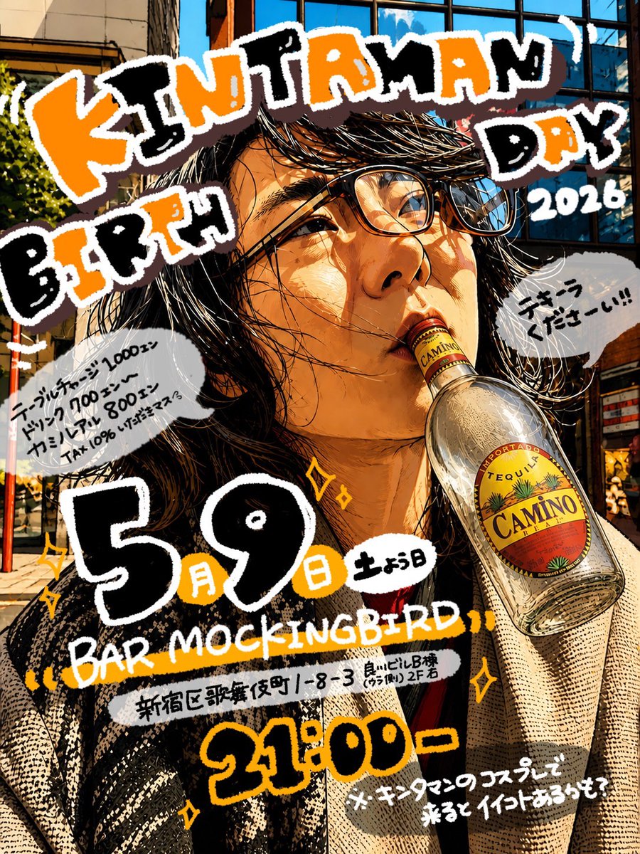 BAR MOCKINGBIRD【スタッフ募集】モッキンバード【歌舞伎町】 tweet media