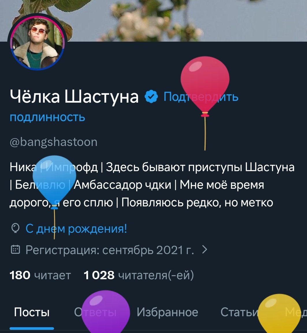 bangshastoon's tweet photo. Приходите шарики лопать по традиции 😉 https://t.co/eVaS8lJJUH
