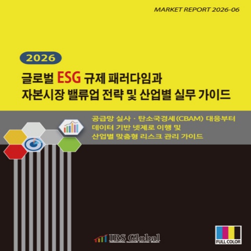 techforumgo's tweet photo. 2026 글로벌 ESG 규제 패러다임과 자본시장 밸류업 전략 및 산업별 실무 가이드
.
.
▶자세히보기: https://t.co/Ny6sVJKaxN
.
.
#ESG #ESG경영 #ESG보고서 #지속가능경영 #탄소중립 #기업지배구조 #공급망관리 #ESG투자 #글로벌규제 #ESG전략 #연구비카드 #보고서 #리포트 #IRS글로벌 #테크포럼 https://t.co/9LVoYoyVYi