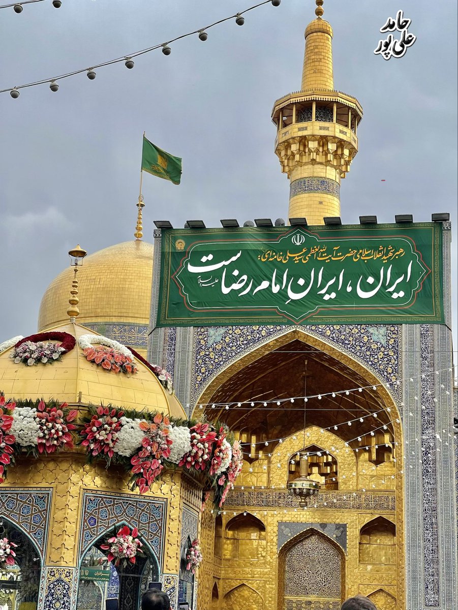 nialajan's tweet photo. تنها جایی که آرامش واقعی به آدم میده 
قربونت امام مهربون 
#ایران_امام_رضایی https://t.co/EELtvz7Hzq