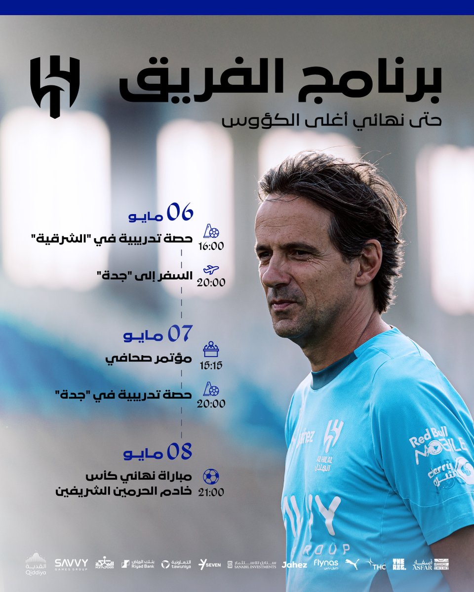 نادي الهلال السعودي tweet media