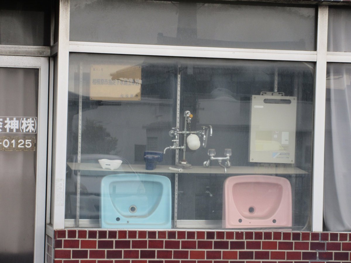 水道屋さんのコレが好きです