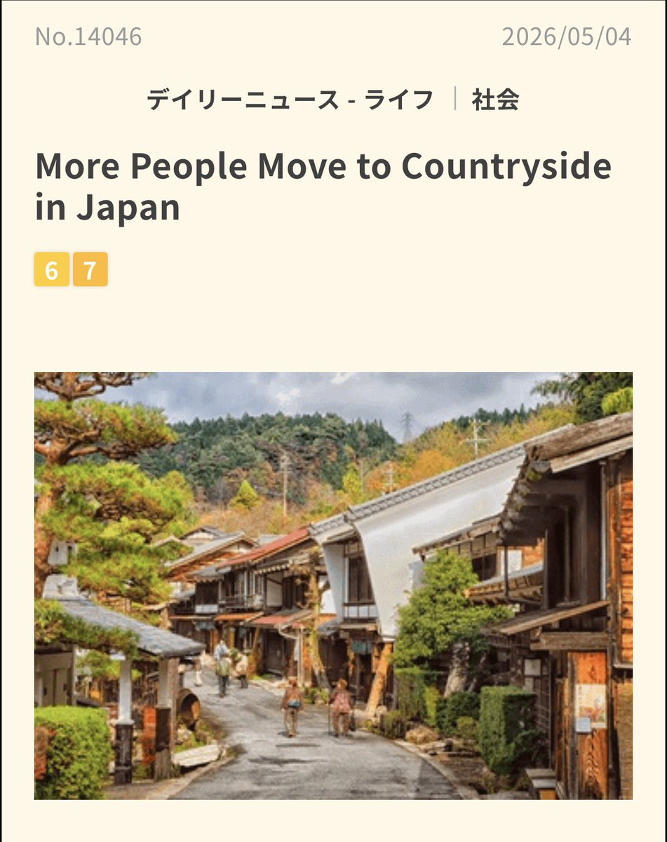 Rei tweet media
