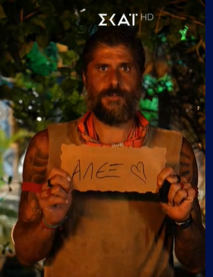 Είσαι ο 3ος αδερφος, 2ος κουμπάρος και 6ος μπατζανάκης μου στο παιχνίδι🤣🤣🤣 #survivorgr
