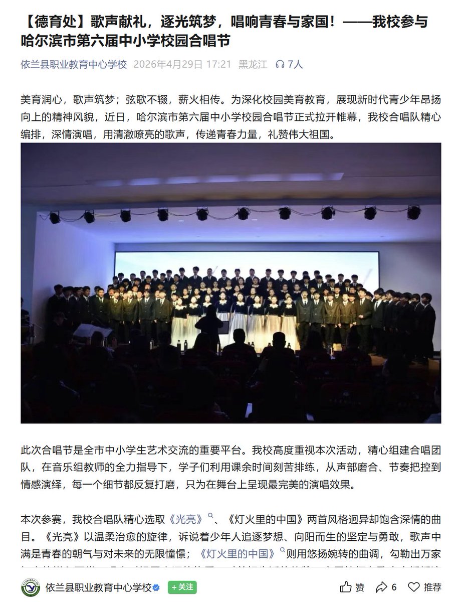 李老师不是你老师 tweet media